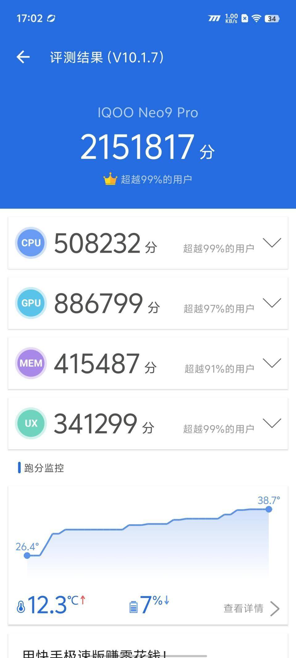 ro首发评测 3000元价位手感最好的“游戏机”j9九游会老哥俱乐部交流区iQOO Neo9 P(图18)